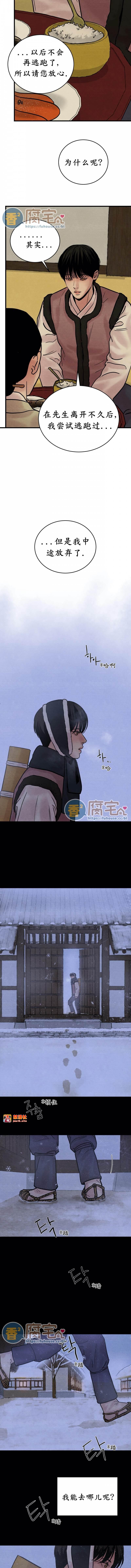 第46话 第 7 页