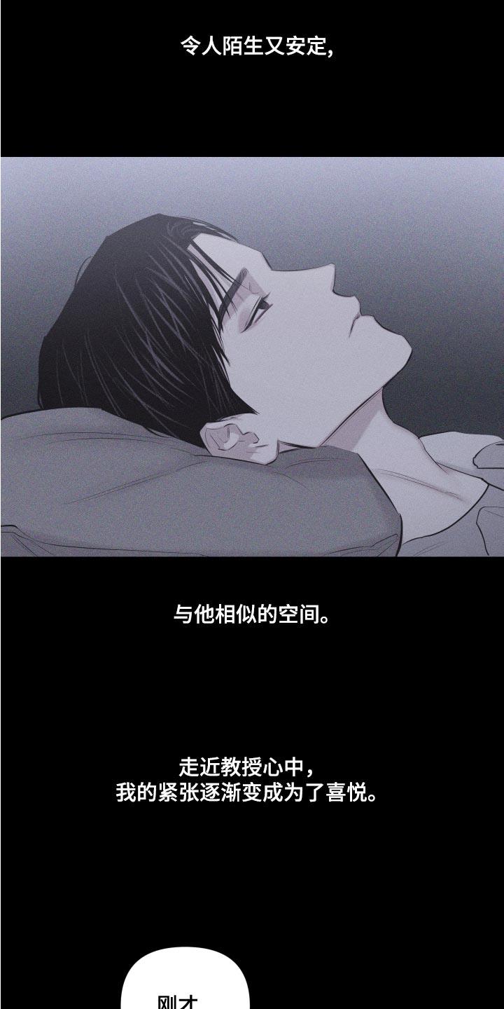 第13话 很孤单吗 第 9 页