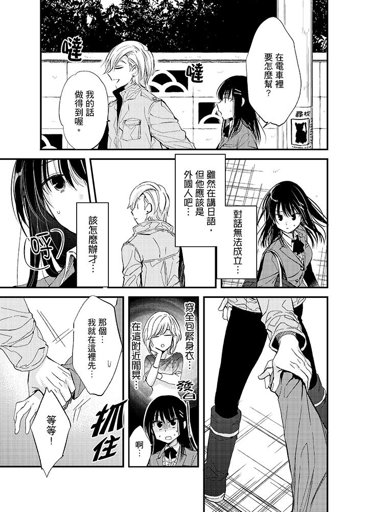 第1话 第 14 页