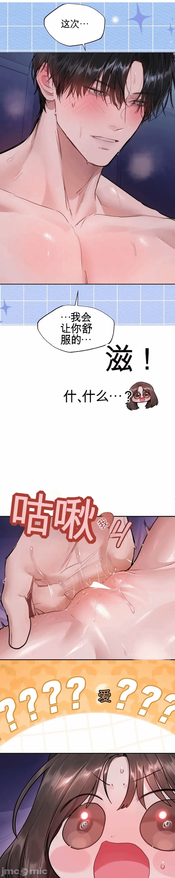 第9话9 第 8 页