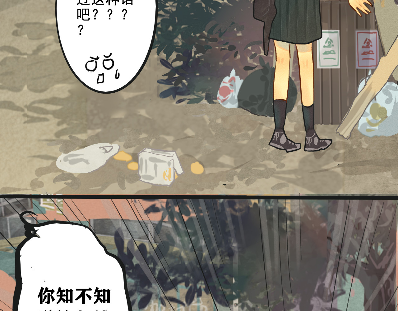 第4话 谁不喜欢肉松小贝！ 第 68 页