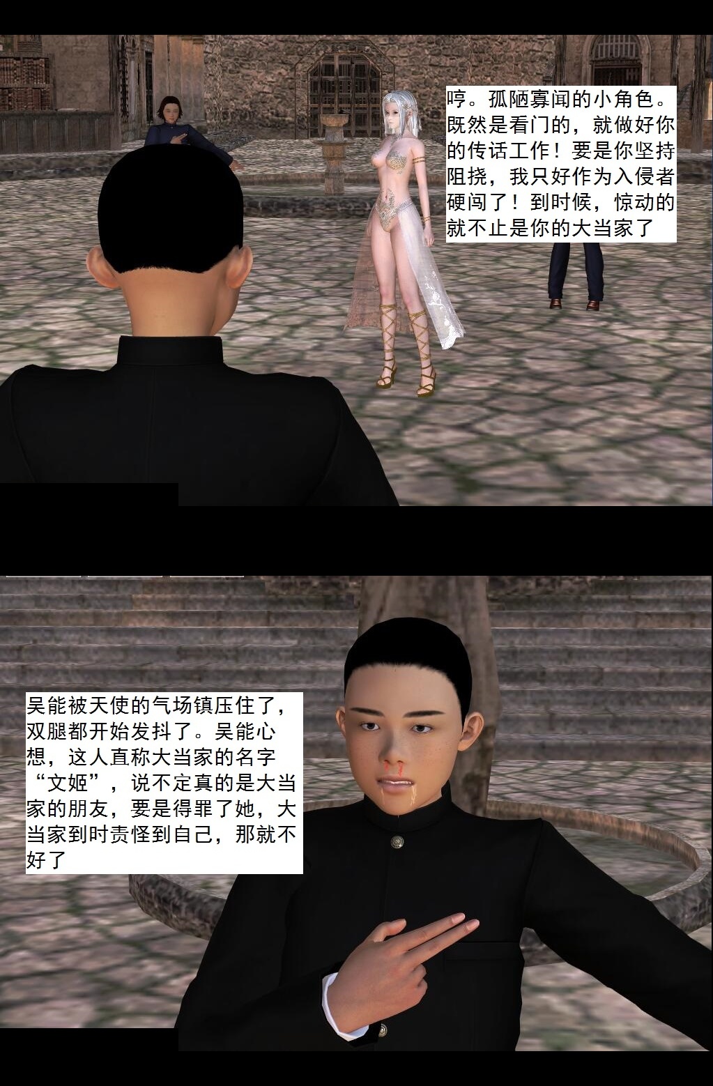 35 谎言【下】 第 8 页