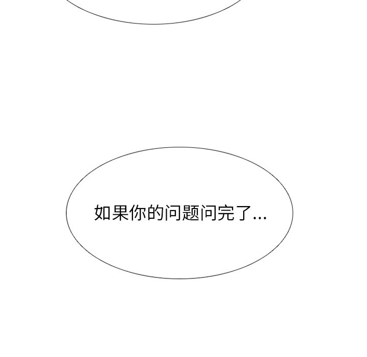 第252话 第 63 页