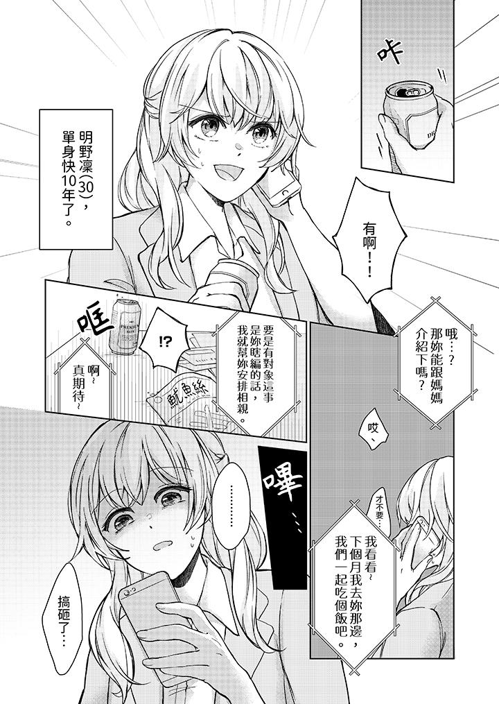 第1话 第 3 页