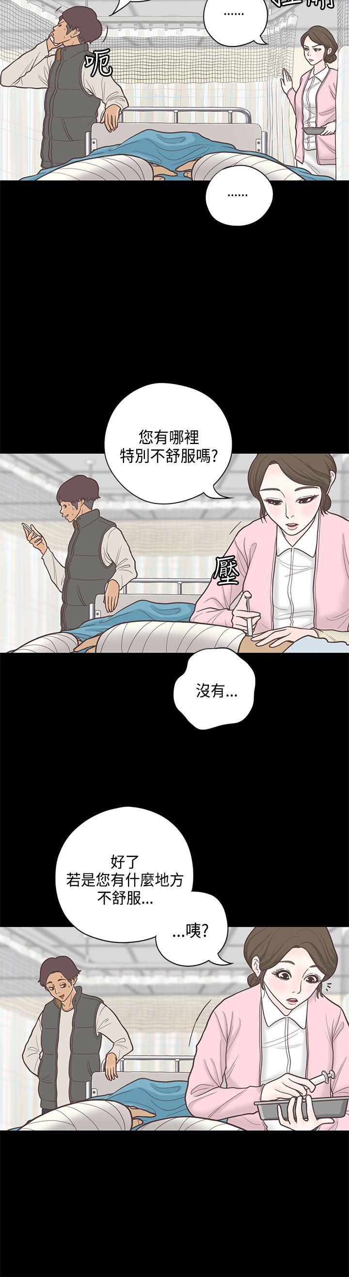 第8话 第 4 页