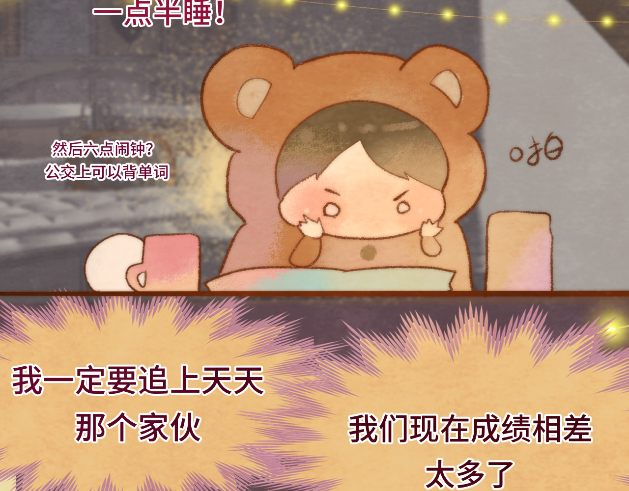 第44话糖炒栗子 第 125 页