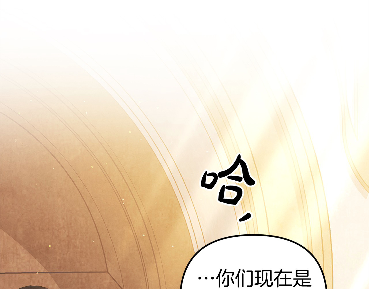 第23话 王女晕倒了 第 21 页