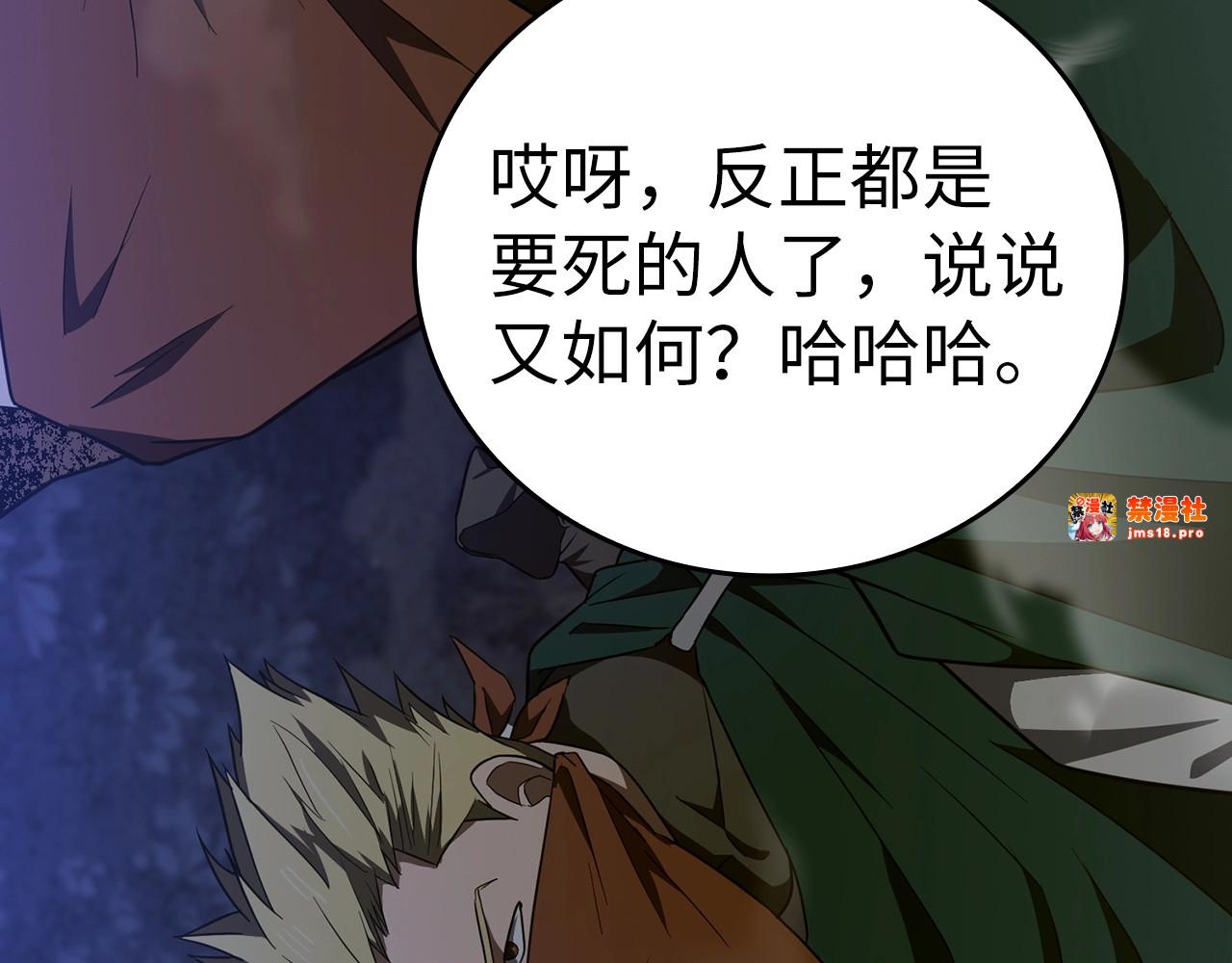 第57话 有一人能做到 第 119 页