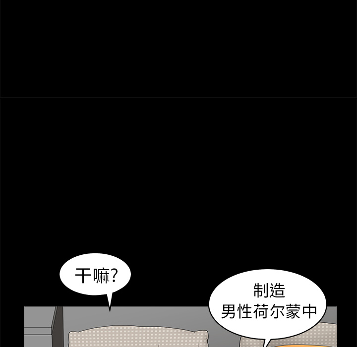 第1话 第 101 页