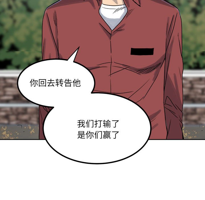 第69话 第 120 页