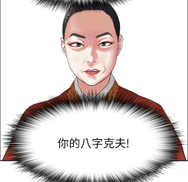 第3话 第 82 页