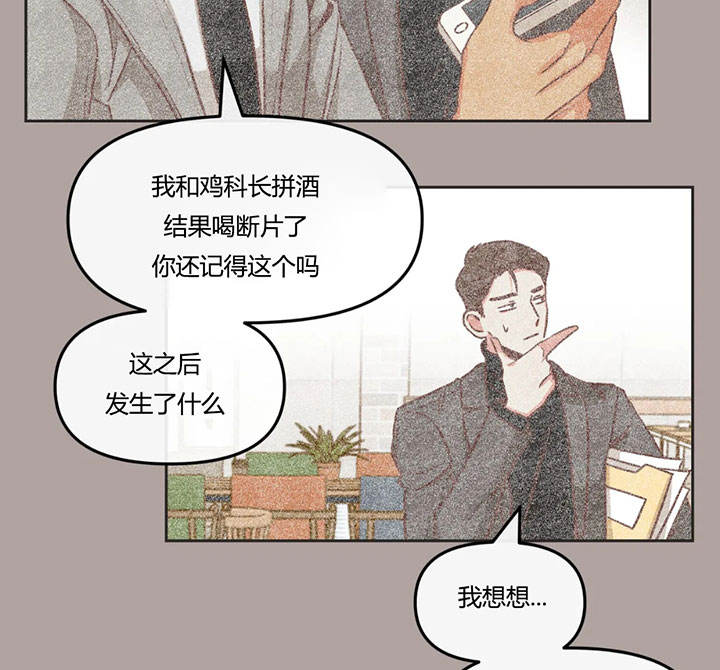 第149话 第149话 第 24 页