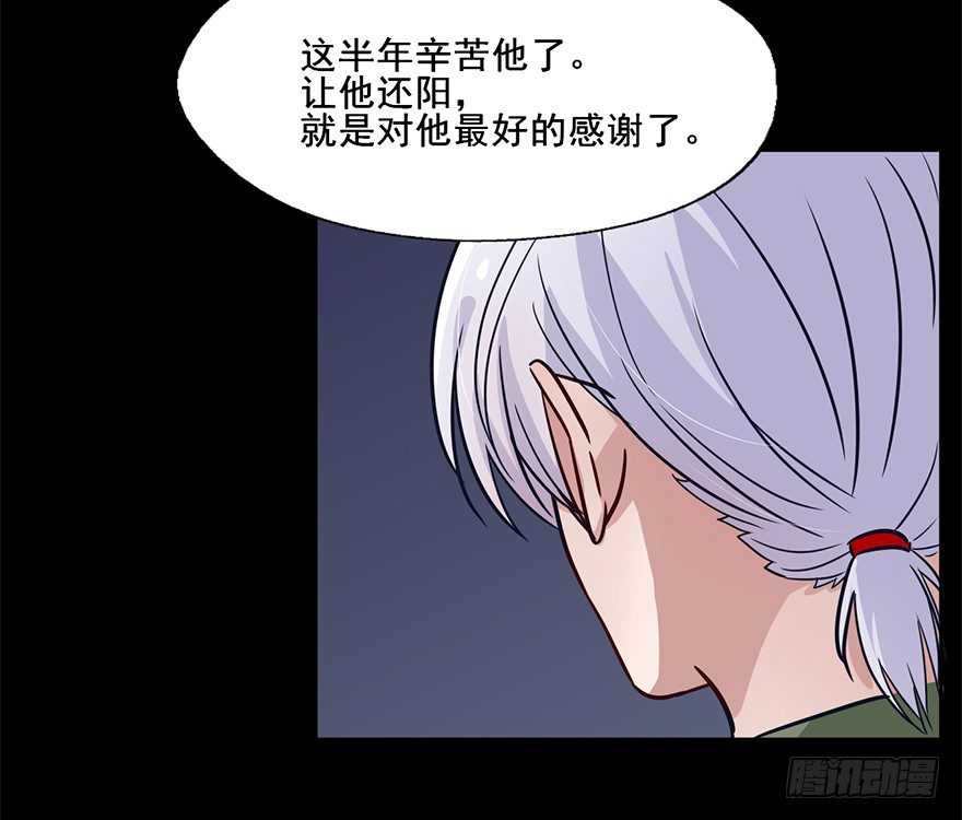 81 一切都跟这个人有关 第 28 页