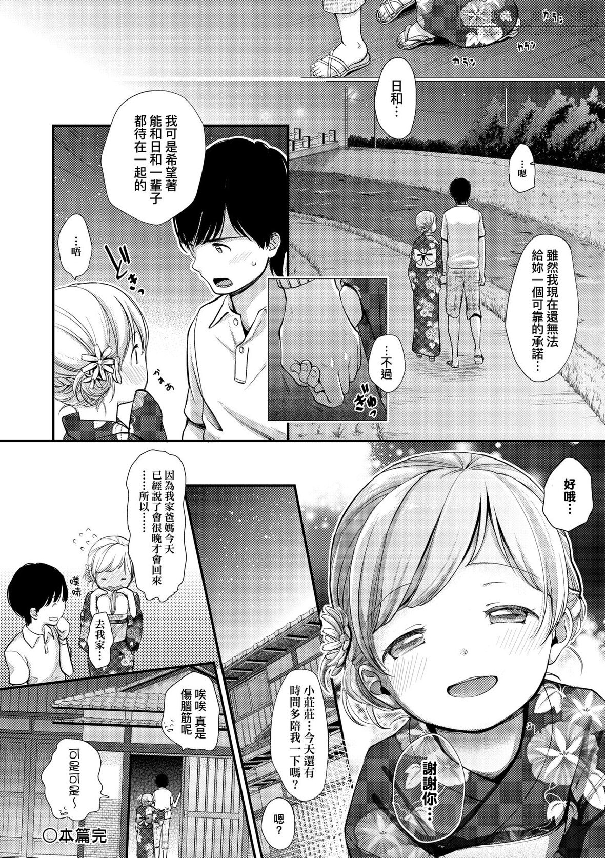 第1话 第 105 页