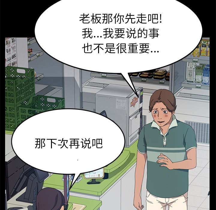 第13话 第 72 页