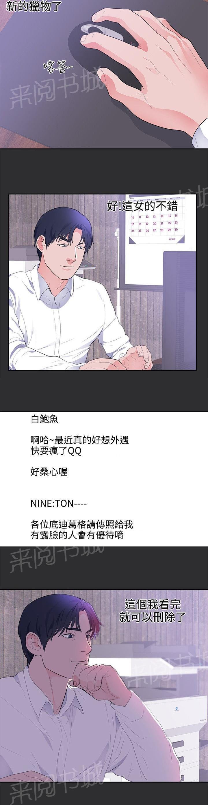 第19话 第 14 页