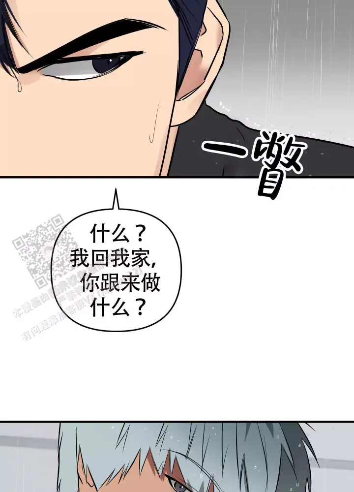 第9话 送伞 第 24 页