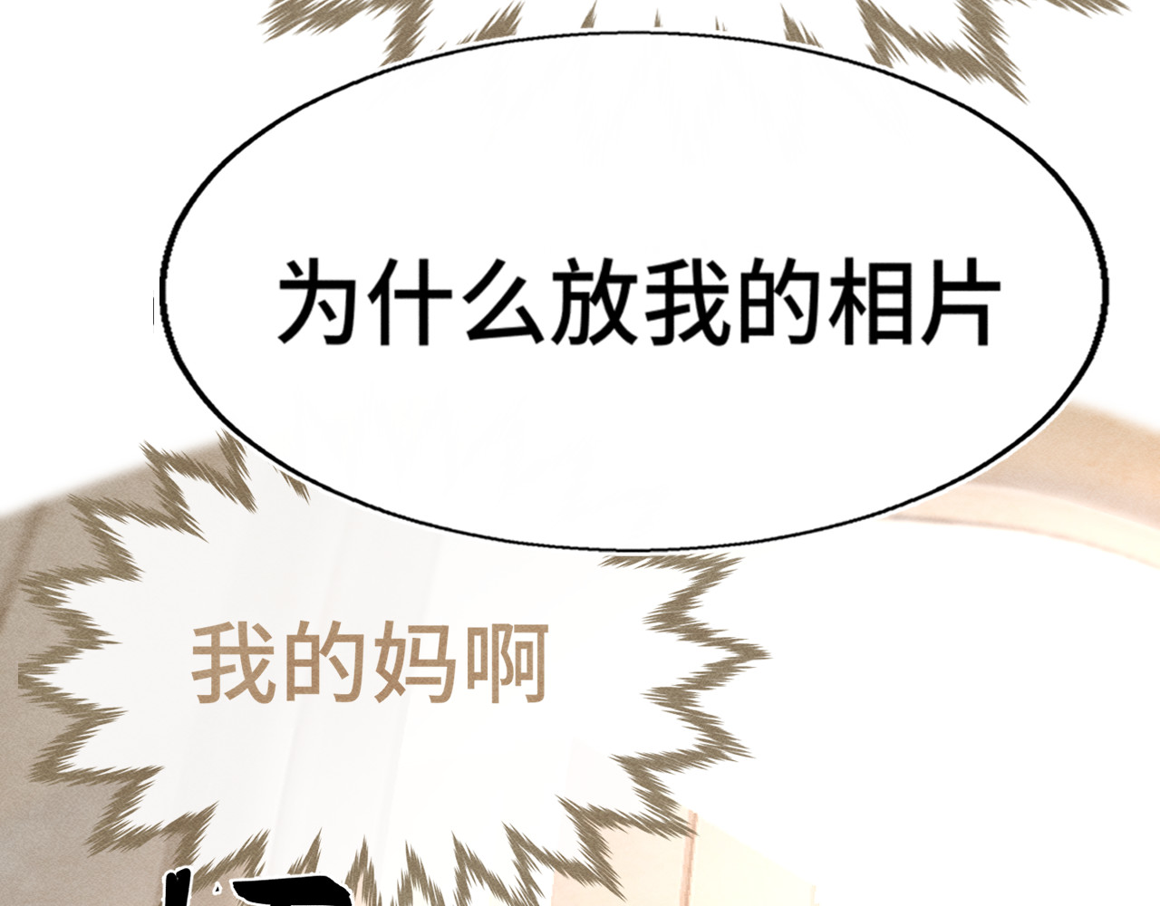 第119话小狗的反击 第 142 页