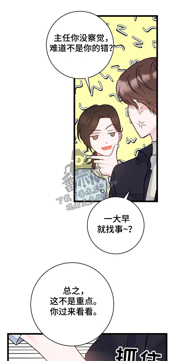 第57话 介绍 第 5 页