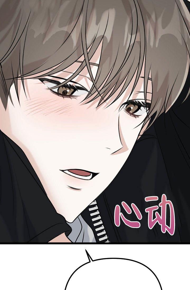 第7话 跟我住 第 39 页