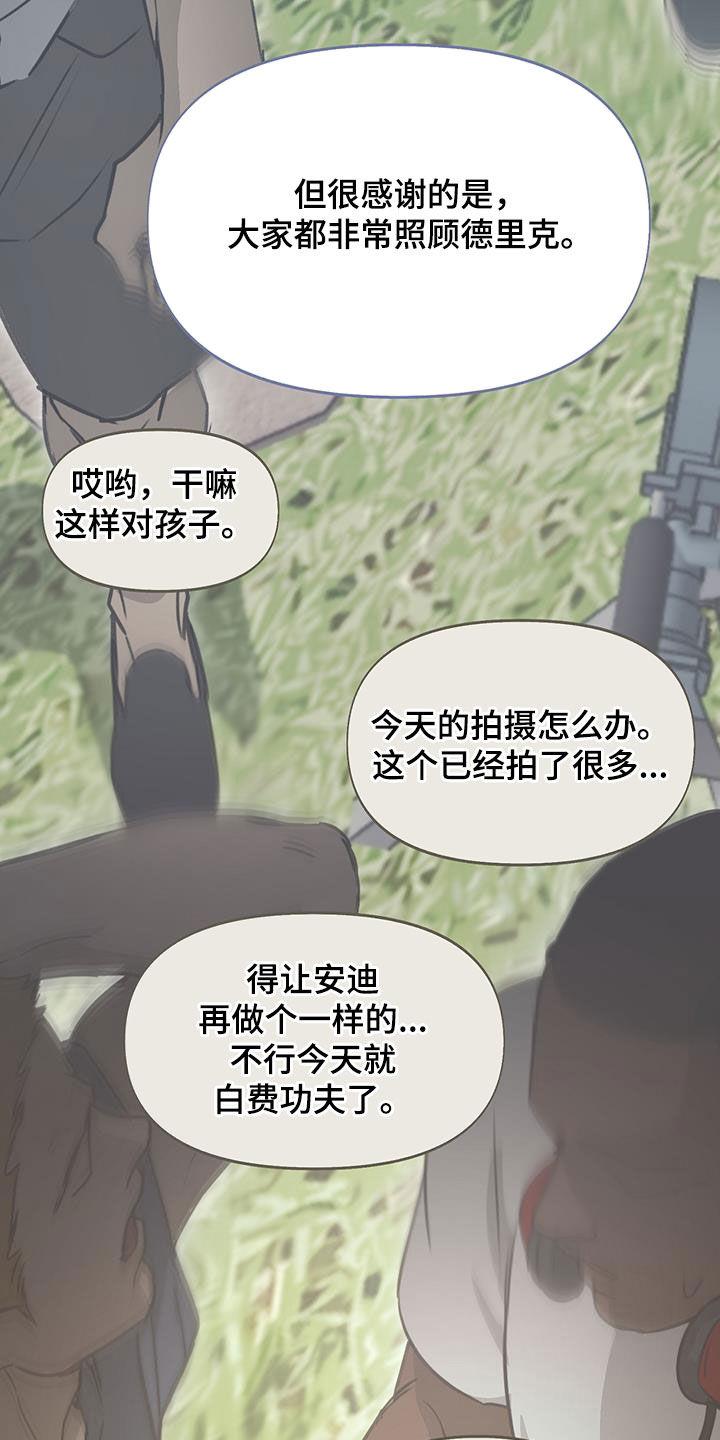 第56话 演技很好 第 17 页