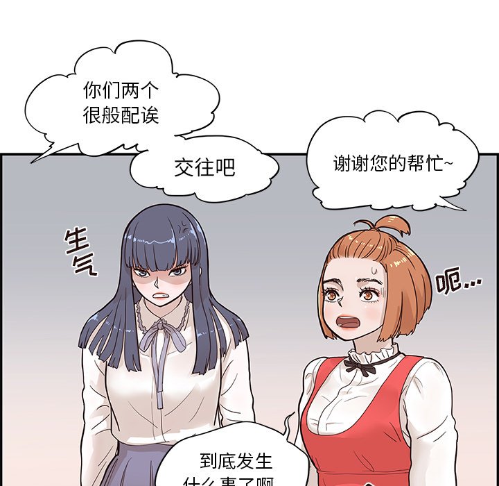 第82话 第 78 页