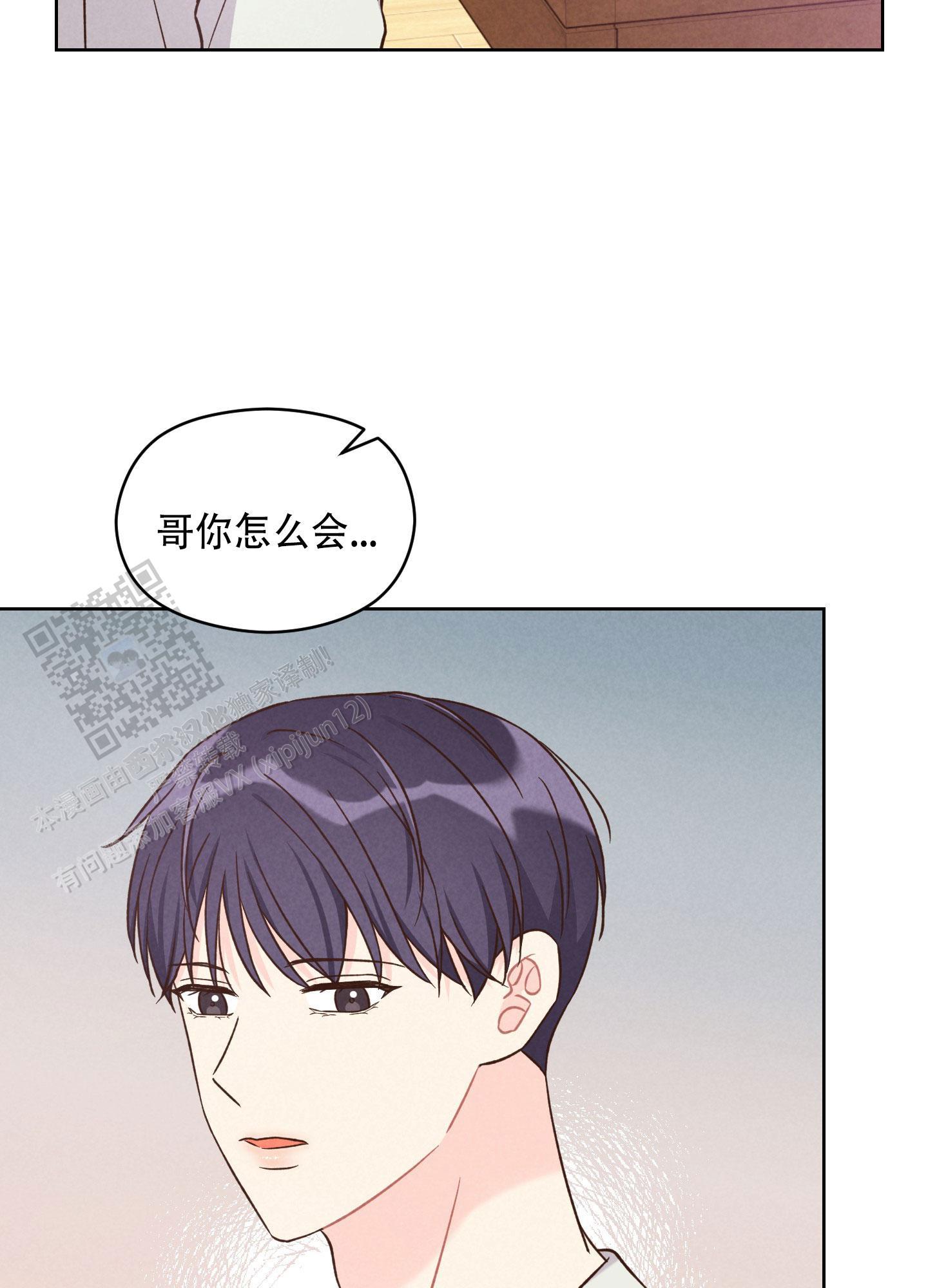第14话 迫切的气息 第 29 页