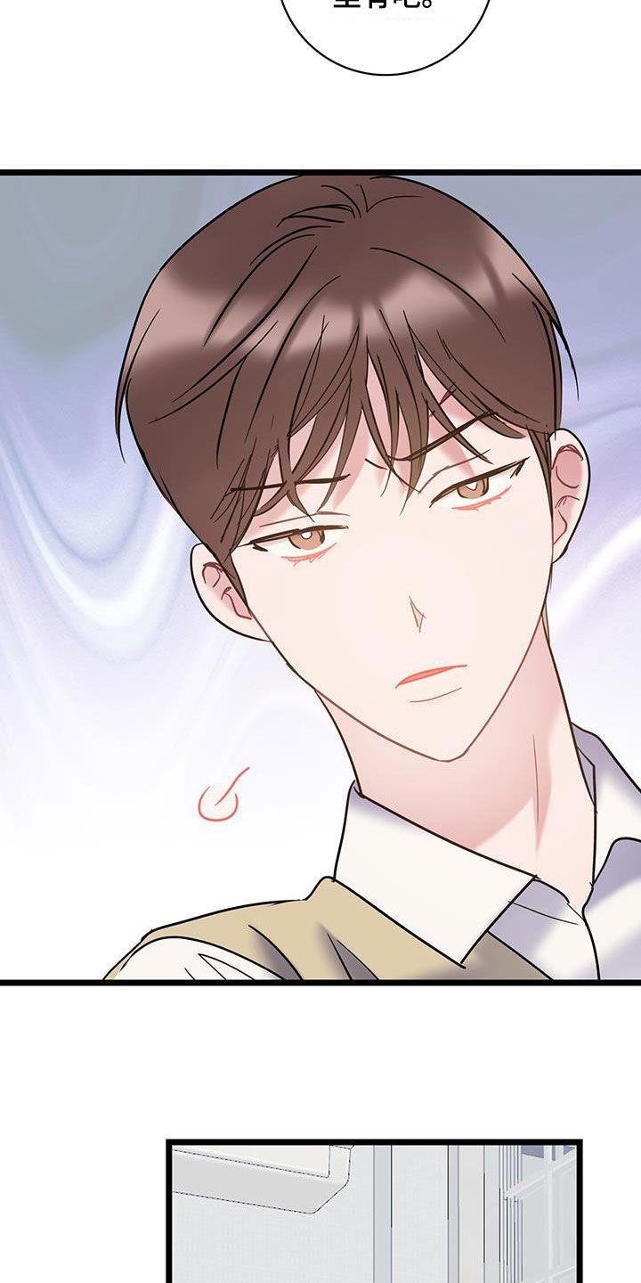 第126话 【第二季】快递 第 17 页