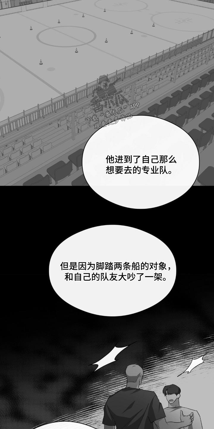 第71话 找到了 第 9 页