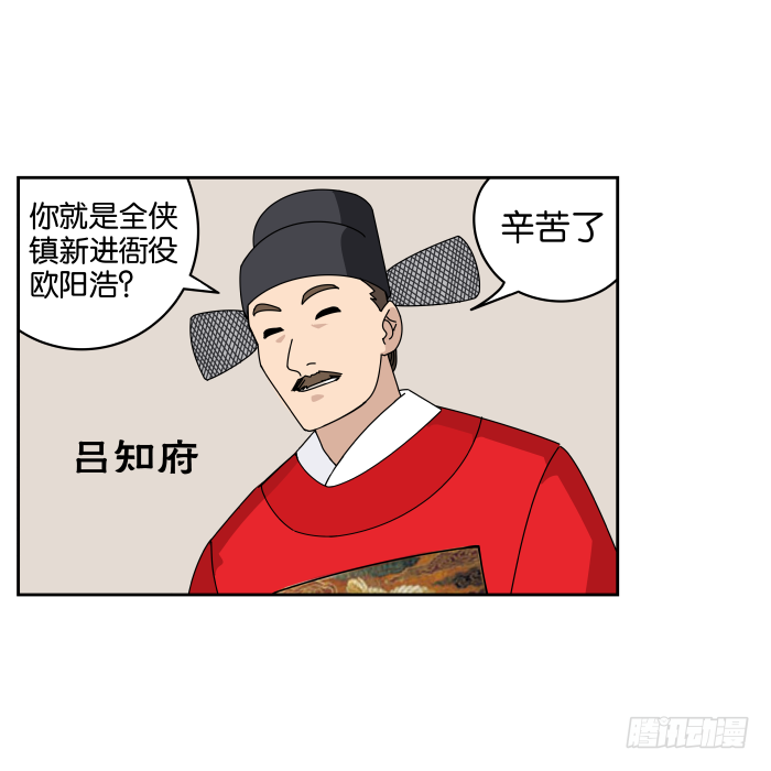 去缙宁府出差01 第 8 页