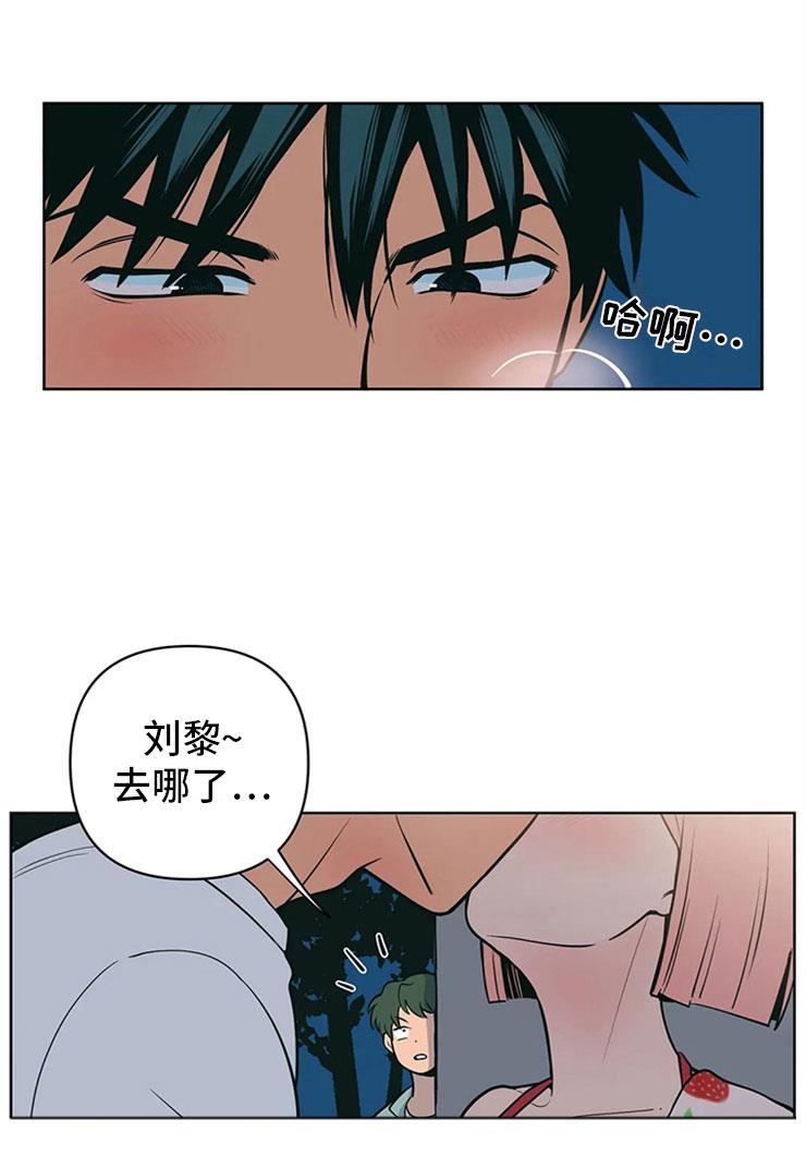 第3话 月下谈话 第 20 页