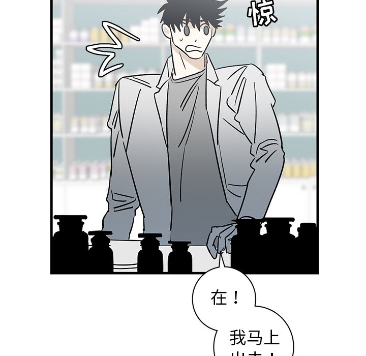 第39话 第 53 页