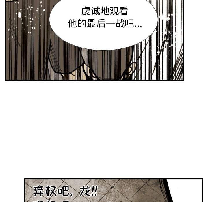 第71话 第 16 页