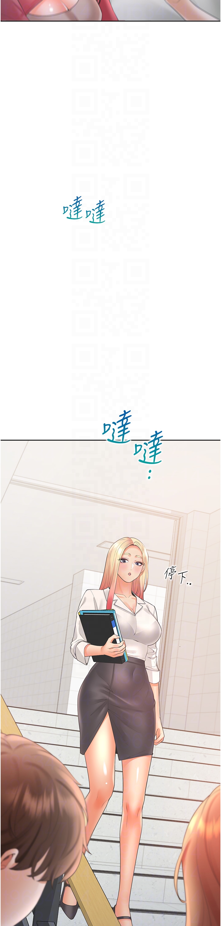 第86话 - 柏翰，今晚不准睡♥ 第 24 页
