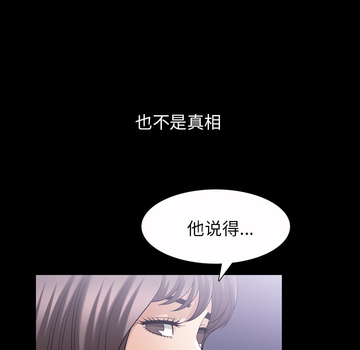 第 39 话 第 71 页
