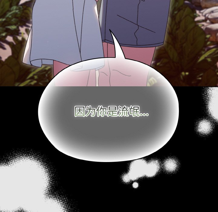 第24话 第 107 页