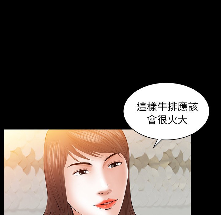 第32话 第 84 页