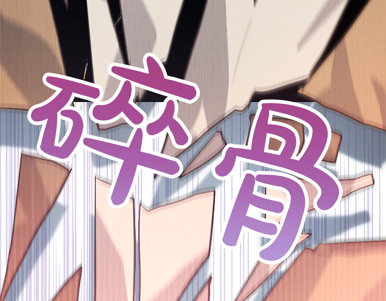 第9话 唯一的弱点 第 36 页