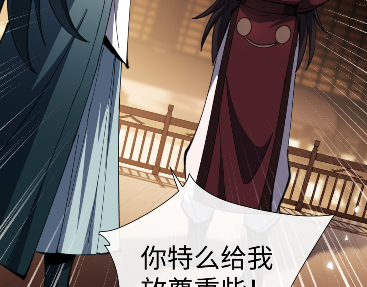 第44话 楚休尝到了失败的滋味？！ 第 49 页