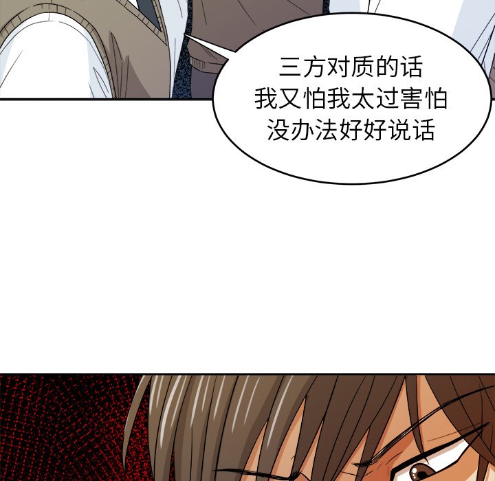 第21话 第 14 页