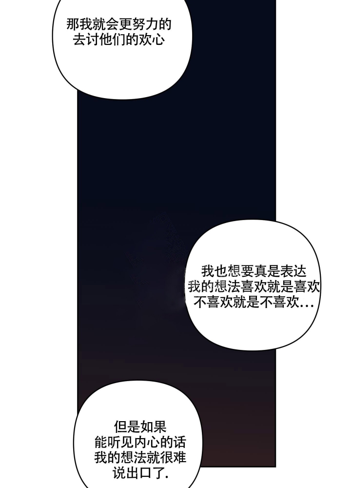 第15话 我先带他出去 第 35 页