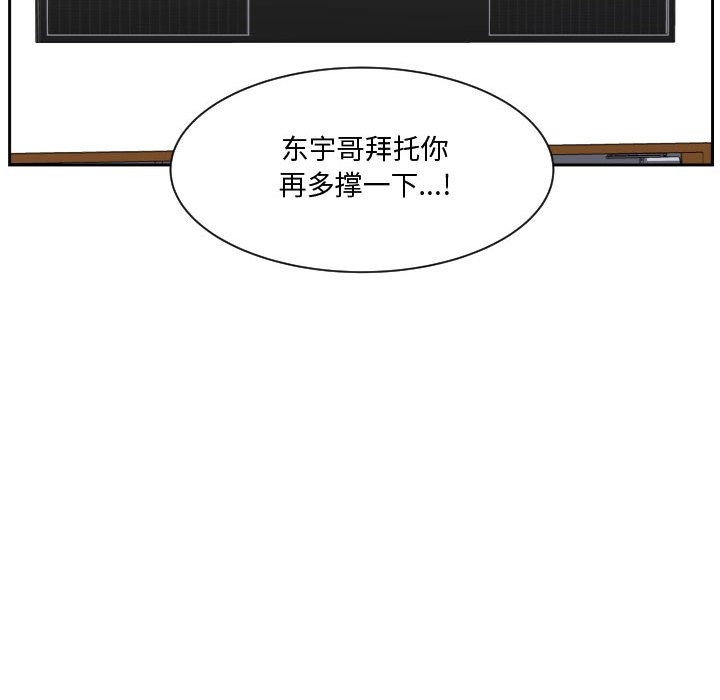 第82话 第 29 页