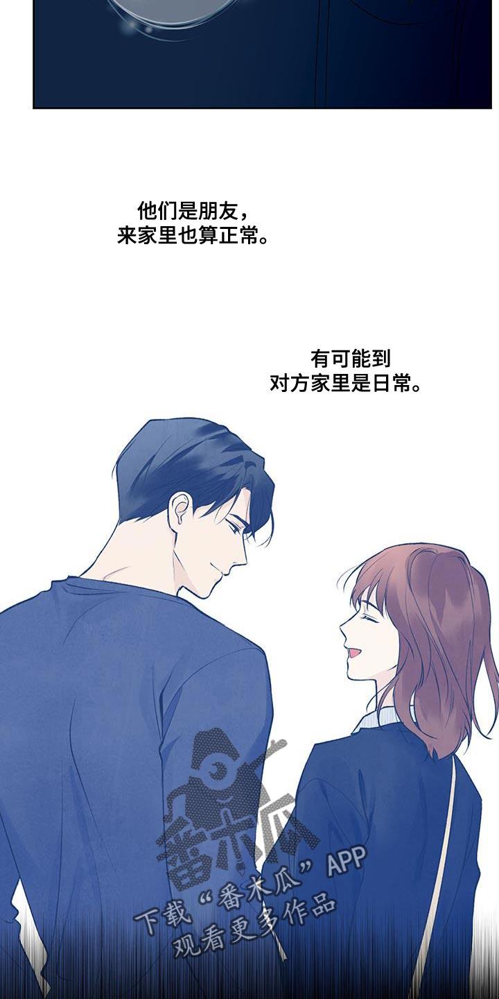 第62话 【第二季】不该有任何期待 第 17 页