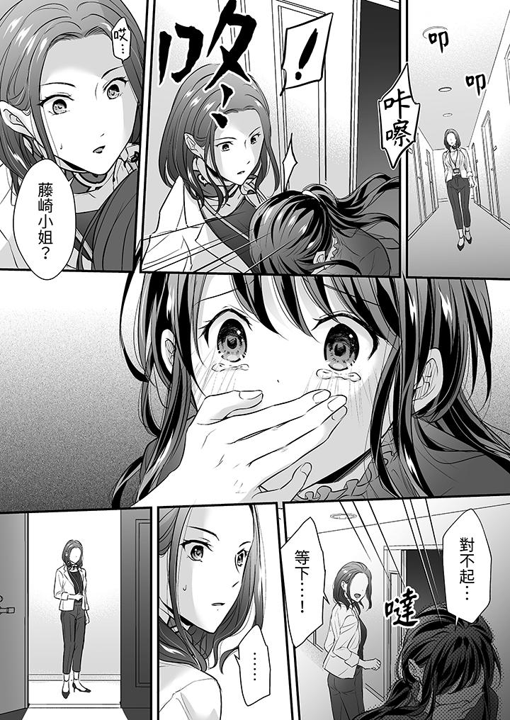 第13话 第 11 页