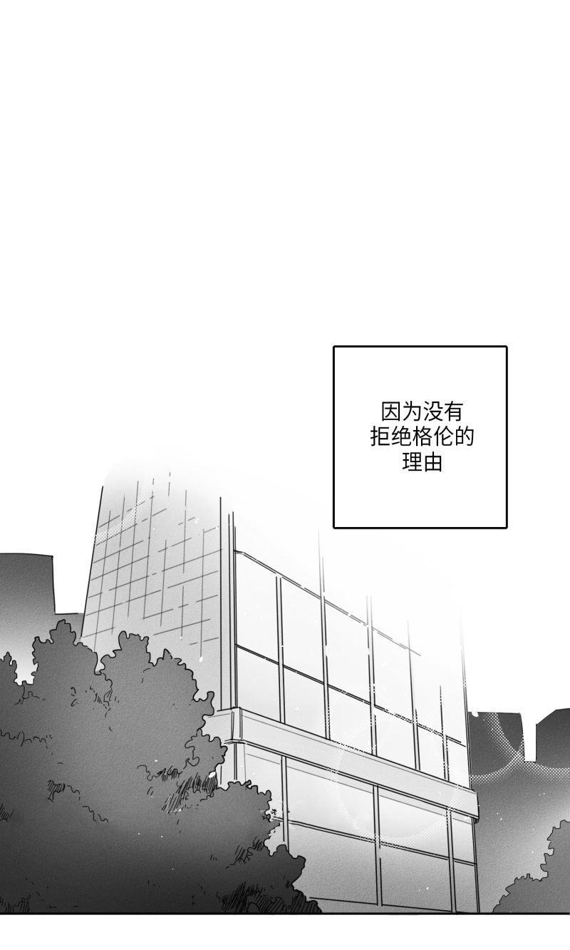 21话 第 18 页
