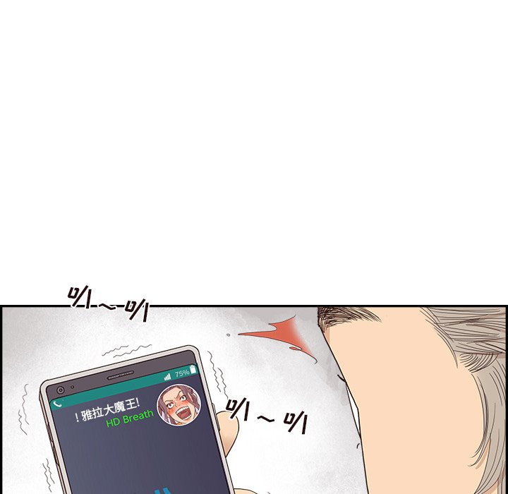 第133话 第 19 页