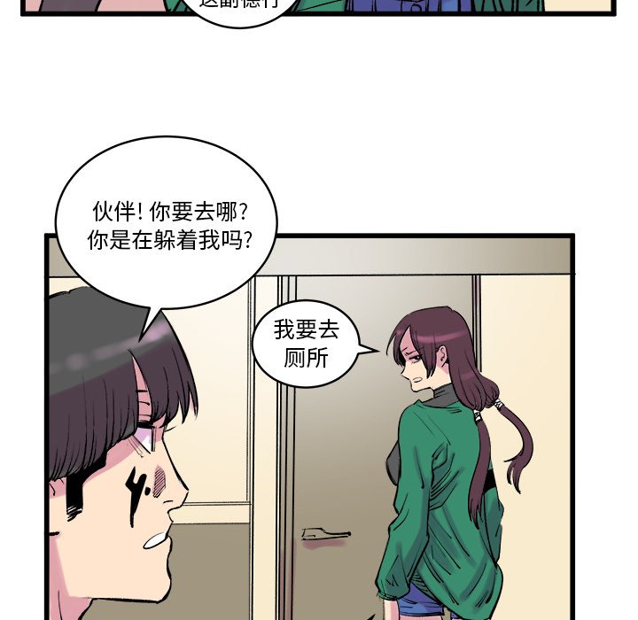第12话 第 32 页