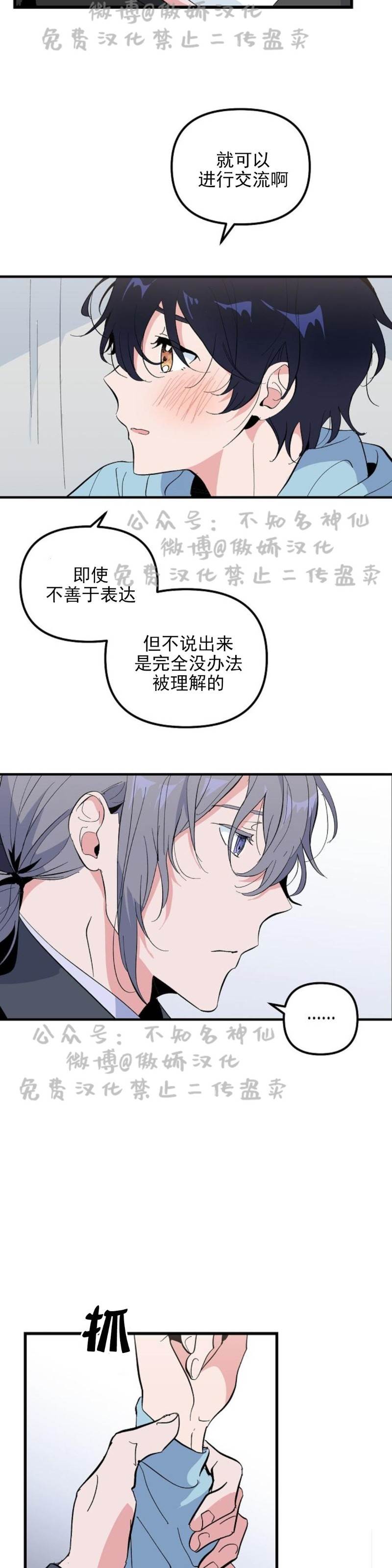 第16话 第 27 页