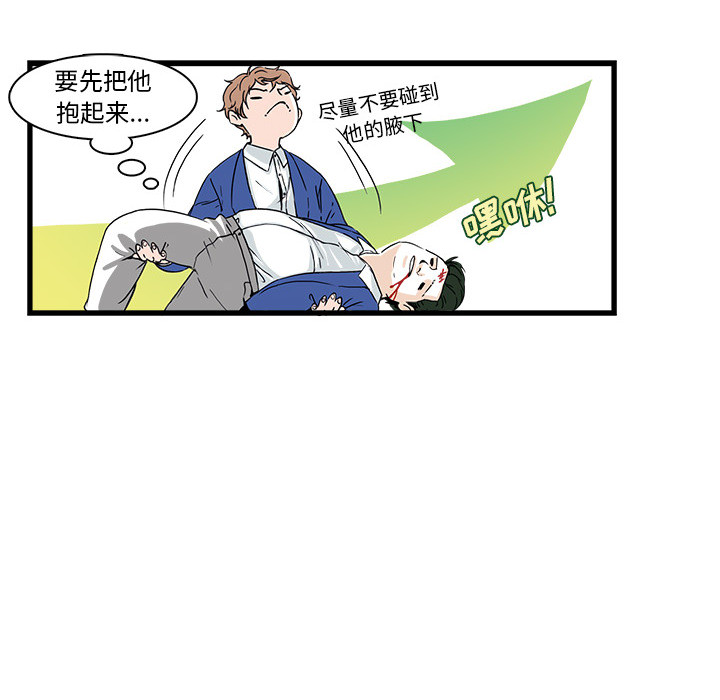 第2话 第 42 页