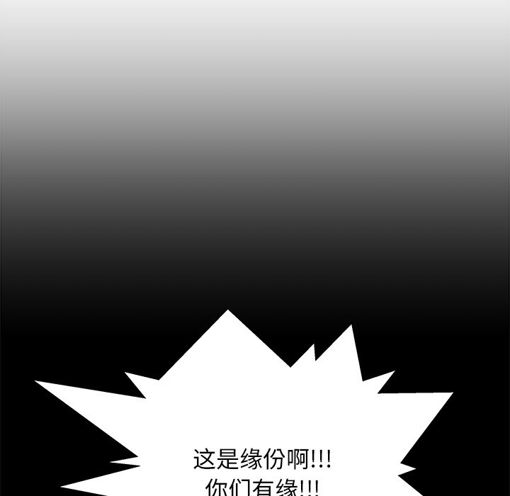 第28话 第 138 页